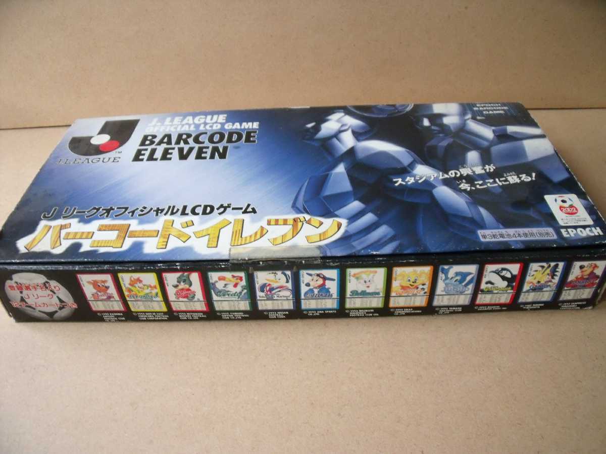 サッカー JリーグオフィシャルLCDゲーム バーコードイレブン サッカー JリーグオフィシャルLCDゲーム バーコードイレブン