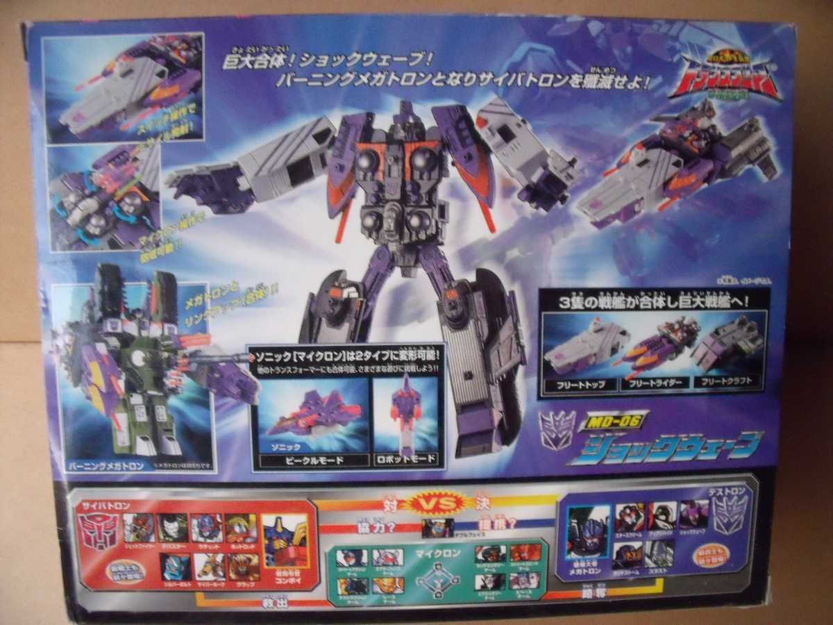  Transformer Micron Legends MD06te -stroke long .. shock wave TAKARA Takara 