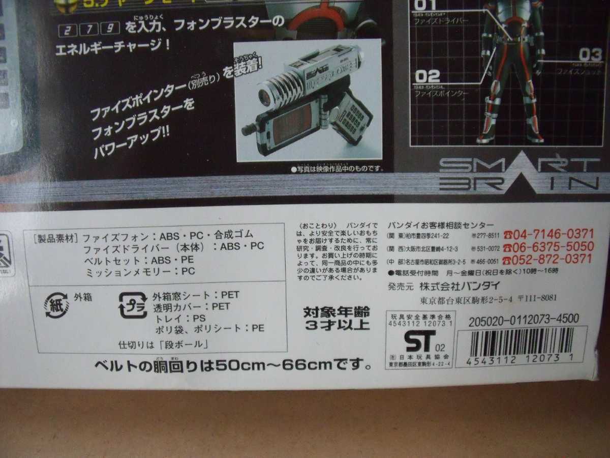 仮面ライダー555 ファイズ変身ベルト01 DXファイズドライバー 仮面ライダー555 ファイズ変身ベルト01 DXファイズドライバー