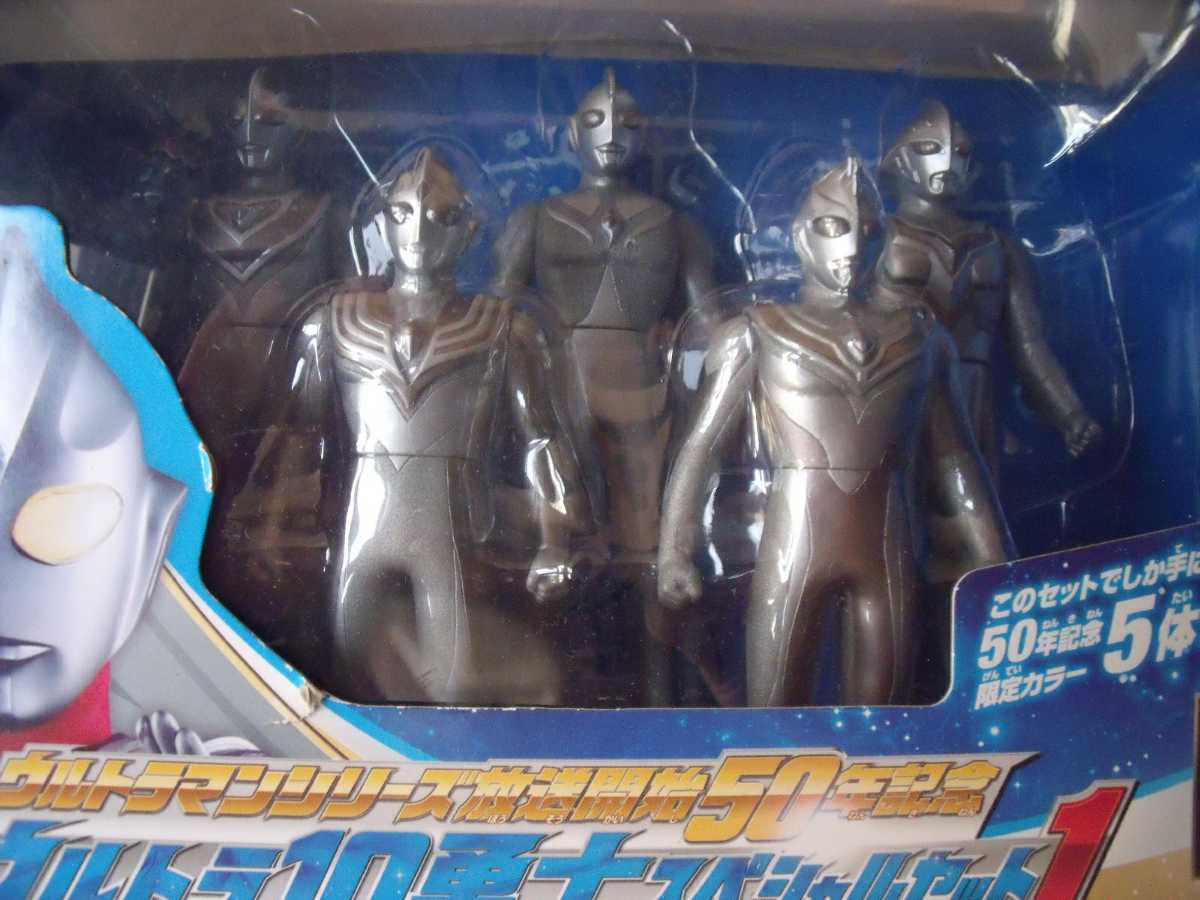 ウルトラマンシリーズ 放送開始50周年記念 ウルトラ10戦士スペシャル