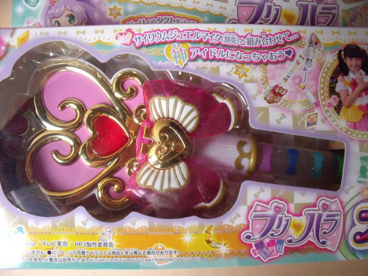 プリパラ サイリウムタクト TAKARATOMY|Yahoo!フリマ(旧PayPay プリパラ サイリウムタクト TAKARATOMY|Yahoo!フリマ(旧PayPay