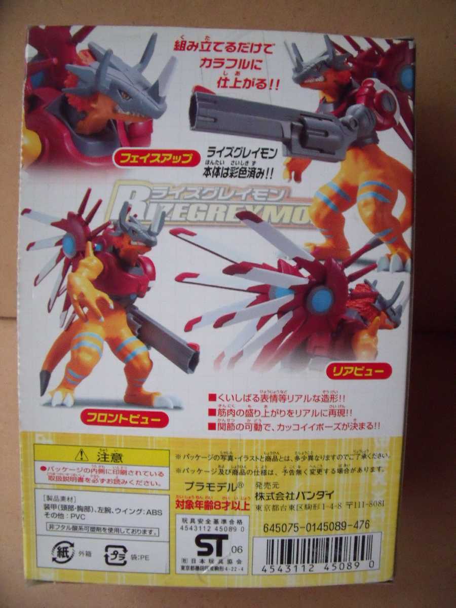 Amazon.co.jp: デジモンセイバーズ リアライズモデル ライズ