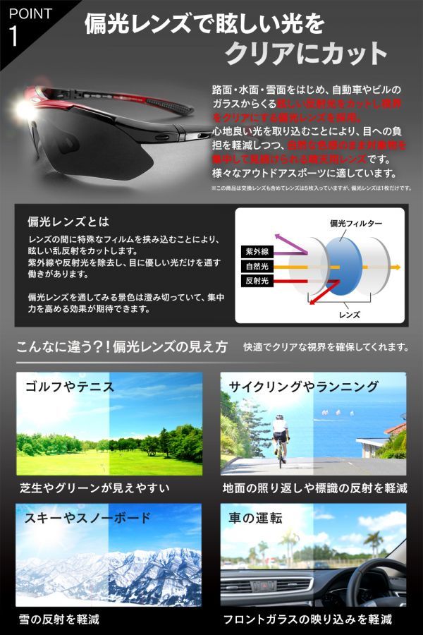 スポーツサングラス サングラス 偏光サングラス 偏光 度付き 交換レンズ 軽量　ブラック_画像6