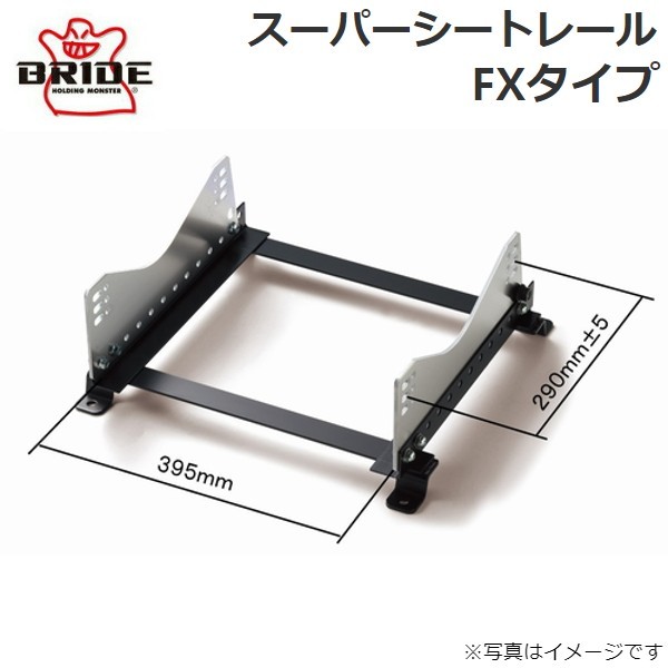 ブリッド スーパーシートレール FXタイプ F017FX(右用) スバル インプレッサスポーツワゴン GF2(後期/D,E,F,G型) F017FX BRIDE 送料無料_画像1