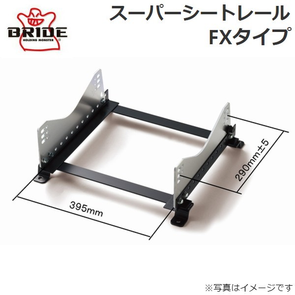 ブリッド スーパーシートレール FXタイプ T095FX(右用) トヨタ マーク2 JZX81 T095FX BRIDE 送料無料