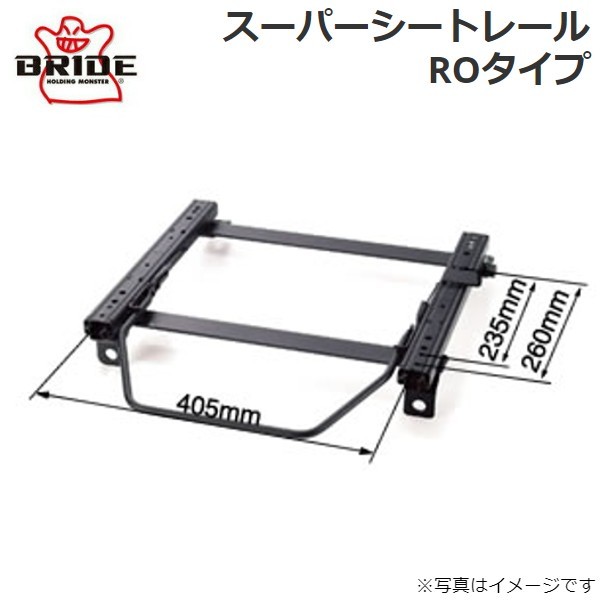 ブリッド スーパーシートレール ROタイプ R043RO(右用) マツダ アクセラ(マツダスピードアクセラ) BL3FW R043RO BRIDE 送料無料_画像1