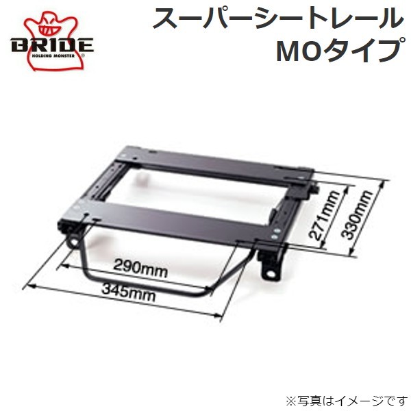 ブリッド スーパーシートレール MOタイプ N704MO(左用) UDトラックス クオン CD4ZA_サス有り N704MO BRIDE 送料無料