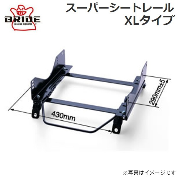 ブリッド スーパーシートレール XLタイプ T408XL(左用) トヨタ ヤリス MXPA10 T408XL BRIDE 送料無料