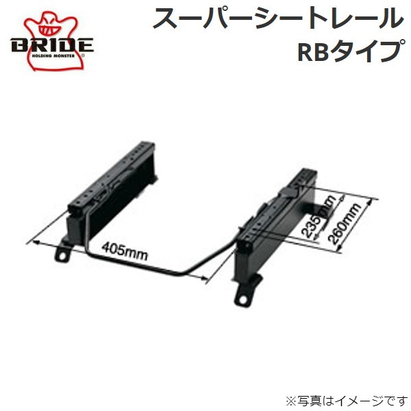 ブリッド スーパーシートレール RBタイプ T373RB(右用) トヨタ bB QNC20 T373RB BRIDE 送料無料
