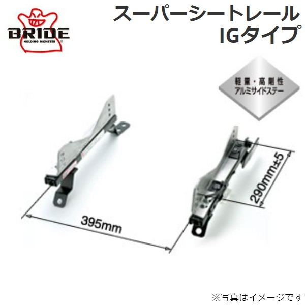 ブリッド スーパーシートレール IGタイプ F017IG(右用) スバル インプレッサスポーツワゴン GF2(後期/D,E,F,G型) F017IG BRIDE 送料無料_画像1