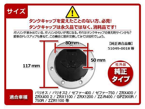 KAWASAKI カワサキ GPZ900R 7穴 ガソリン タンクキャップ キー2本付 汎用 社外品 バイク用 シルバー_画像3