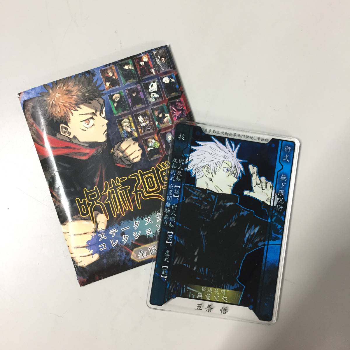 呪術廻戦 ステータスカードコレクション 五条悟 アクリル製カード 