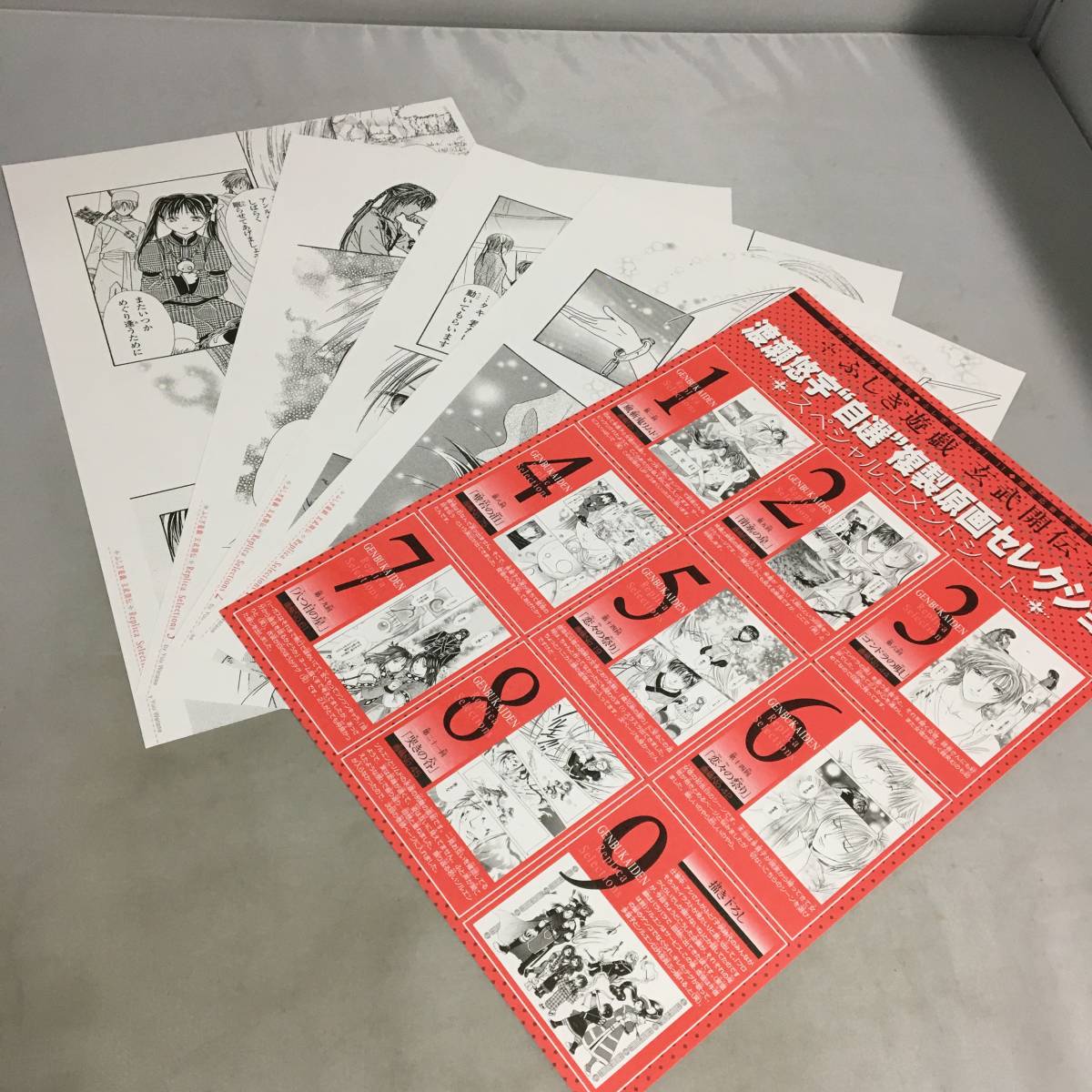 64%以上節約 ふしぎ遊戯 玄武開伝 複製原画 fawe.org