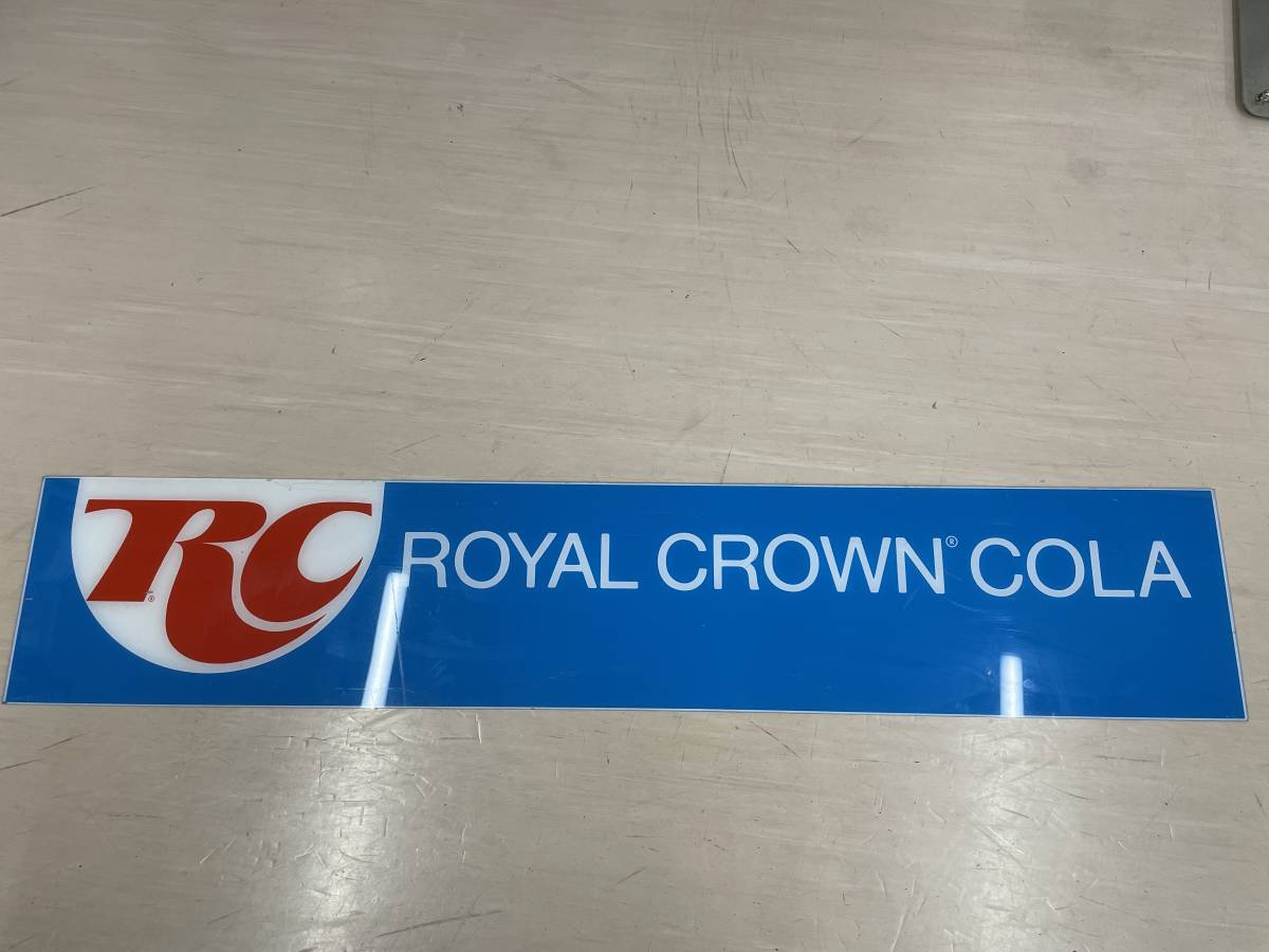 看板 RC ROYAL CROWN COLA プラスッチック製　135.5㎝