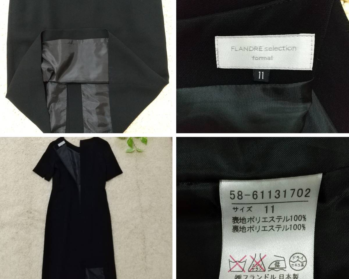 フランドル 礼服 サイズ9