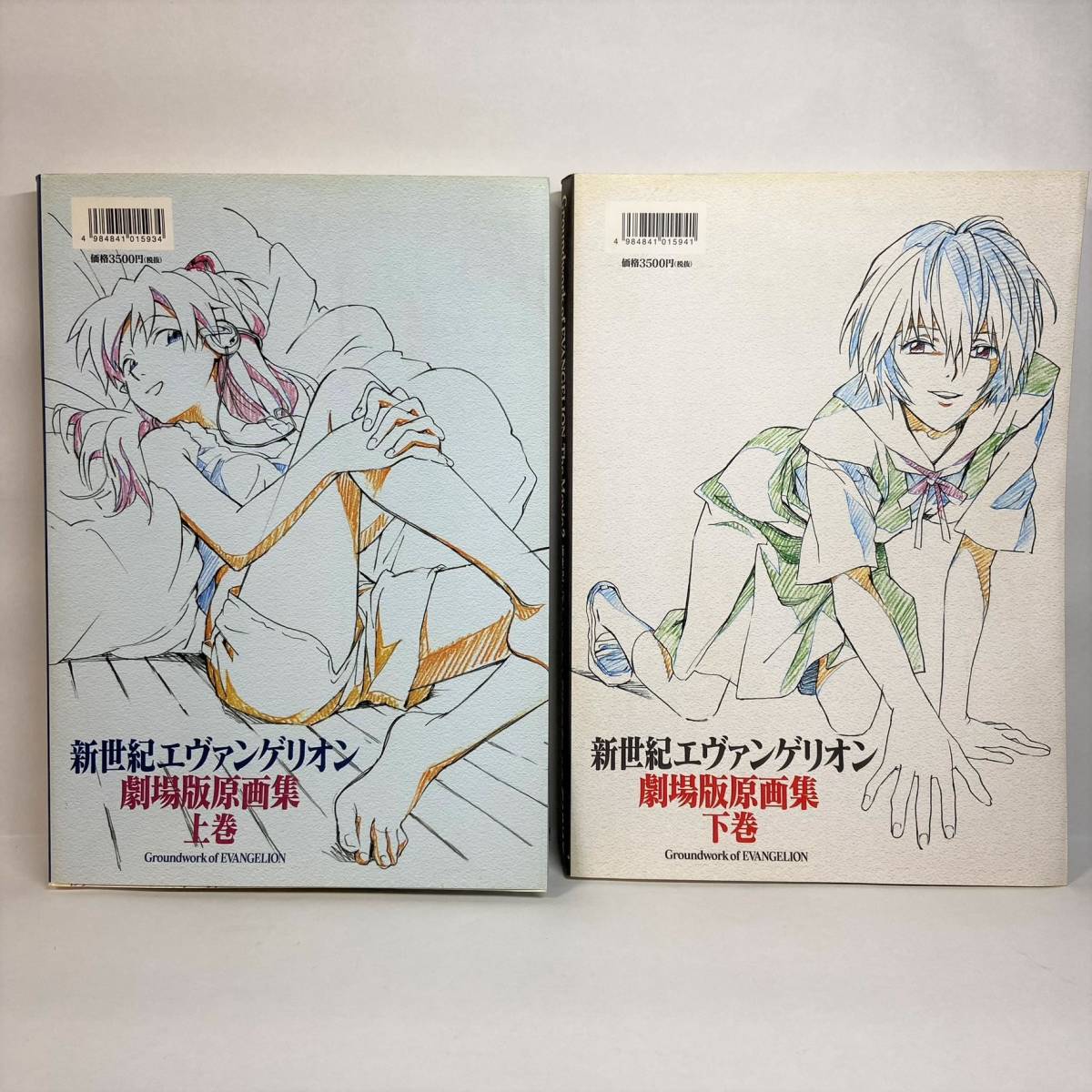 【上下巻セット】 新世紀エヴァンゲリオン 劇場版 原画集 Groundwork of EVANGELION The Movie1&2 【上下巻セット】 新世紀エヴァンゲリオン 劇場版 原画集 Groundwork of EVANGELION The Movie1&2