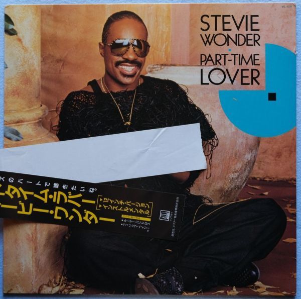 Stevie Wonder - Part-Time Lover スティービー・ワンダー - パートタイム・ラバー VIL-1011 国内盤 12’’_画像2