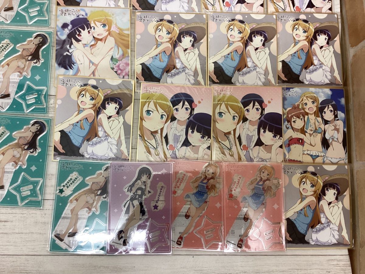 倉 俺の妹がこんなに可愛いわけがない 等まとめ売り drenriquejmariani.com