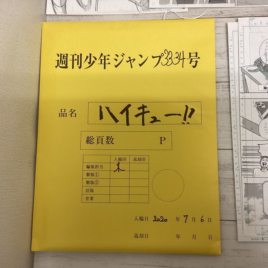 現状】週刊少年ジャンプ33・34号 応募者全員サービス ハイキュー 現状】週刊少年ジャンプ33・34号 応募者全員サービス ハイキュー