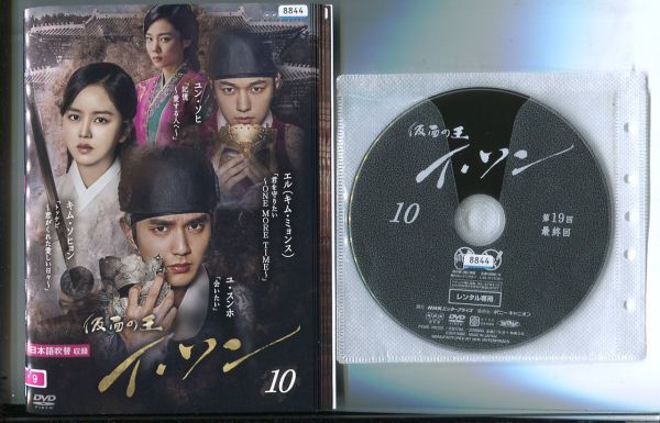 ●A0632 R中古DVD「仮面の王 イ・ソン」全10巻 ケース無 ユ・スンホ　 レンタル落ち_画像1