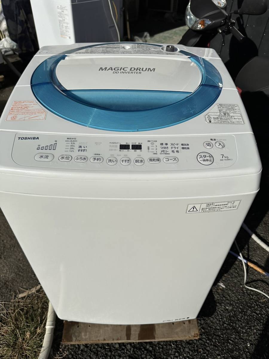東京都送料一律￥３０００ 洗濯機 7キロ TOSHIBA の商品詳細