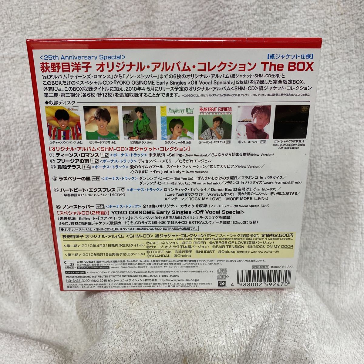 25%OFF】 BOX オリジナル・アルバム・コレクション The The BOX(25th