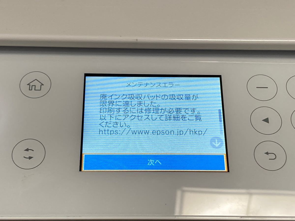 EPSON 複合機 EP-711 EP-811 ジャンク|Yahoo!フリマ(旧PayPay EPSON 複合機 EP-711 EP-811 ジャンク|Yahoo!フリマ(旧PayPay