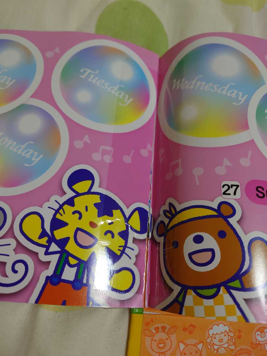 ミキハウス ポカポカフレンズ おうたえほんDX(絵本一般)|売買された