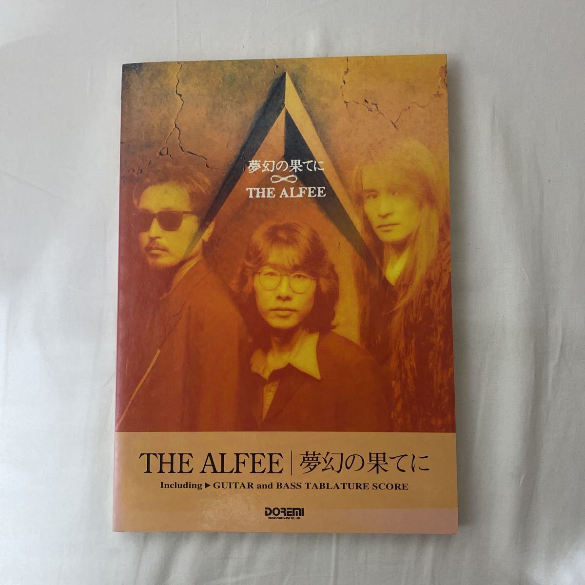 THE ALFEE 夢幻の果てに 古本 ドレミ楽譜出版社 アルフィー