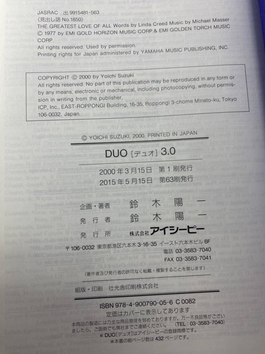 春の最新作!送料無料 【英単語、TOEIC】Duo : 現代英語の重要単語