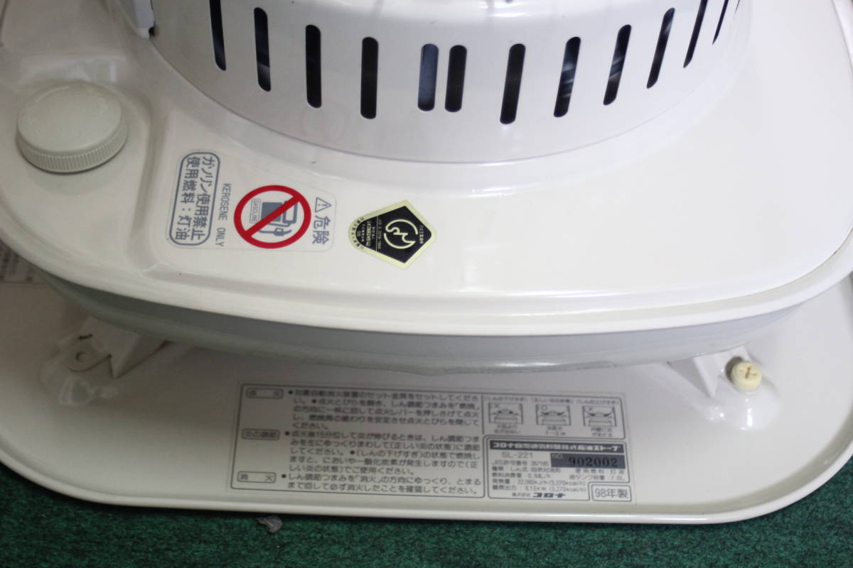 CORONAコロナ SL-221 ホワイト コロナ自然通気形開放式石油 CORONAコロナ SL-221 ホワイト コロナ自然通気形開放式石油