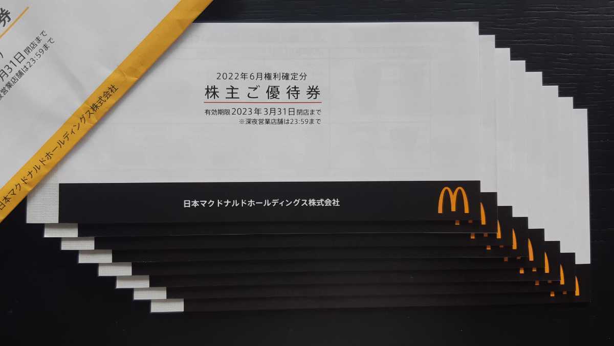 送料無料】マクドナルド 株主優待券 8冊 2023.3.31まで altakaful-ins.ps