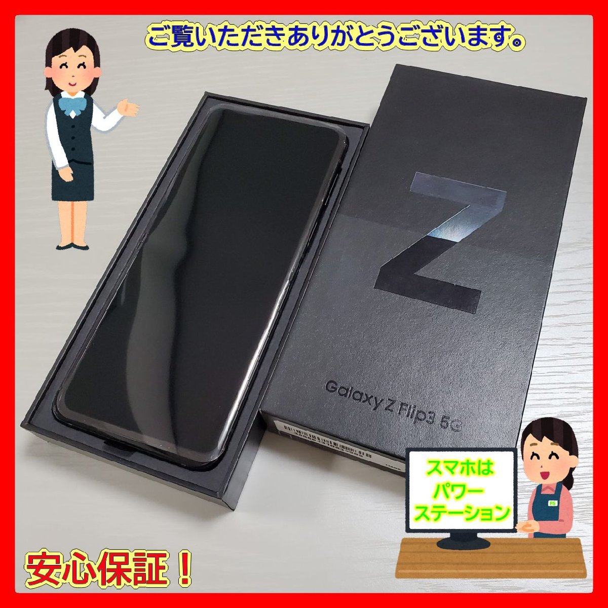 ☆【23748WM】 新品未使用 au SCG12 Galaxy Z Flip3 5G ファントム