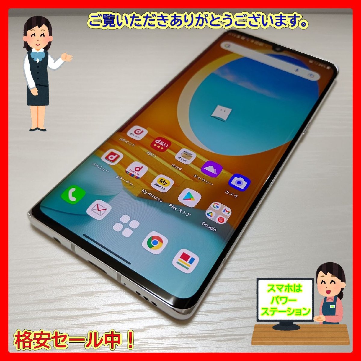 ☆【23844WM】 ちょい美品 docomo L-52A LG VELVET オーロラホワイト