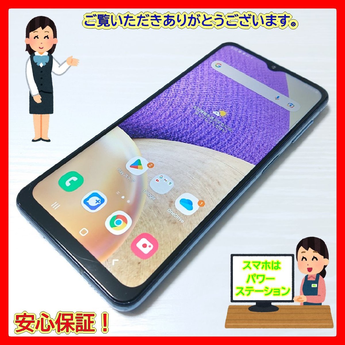☆【23859WM】 完動品 au SCG08 SAMSUNG Galaxy A32 5G オーサムブルー