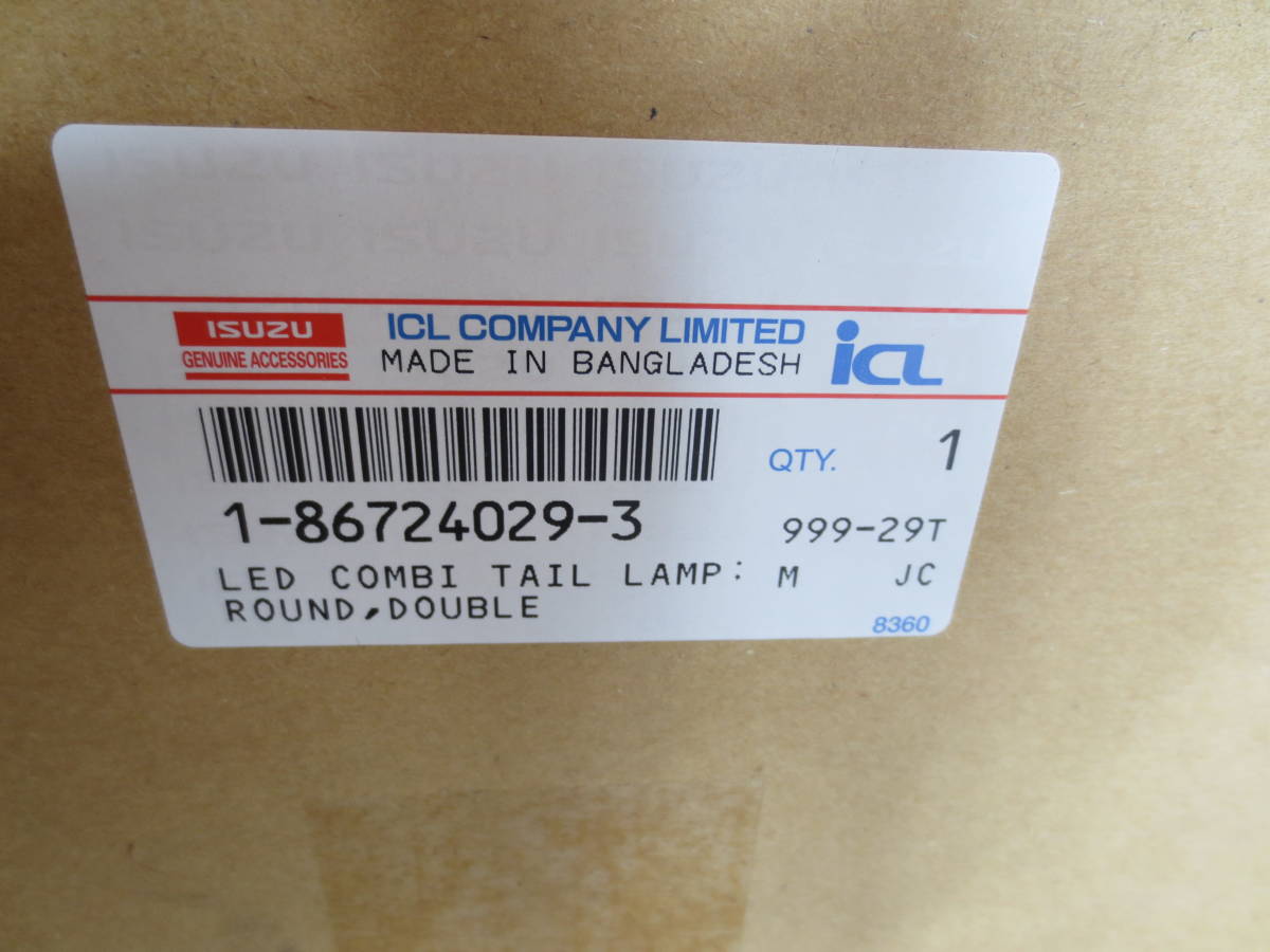 いすゞエルフ純正LEDコンビテールランプ丸形2連☆新品