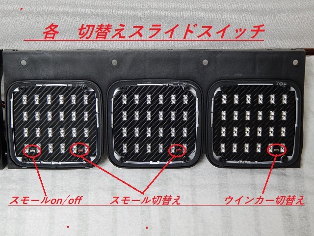 KOITO 小糸製 三菱ふそう 3連純正テール フルLED加工 流れるウインカー