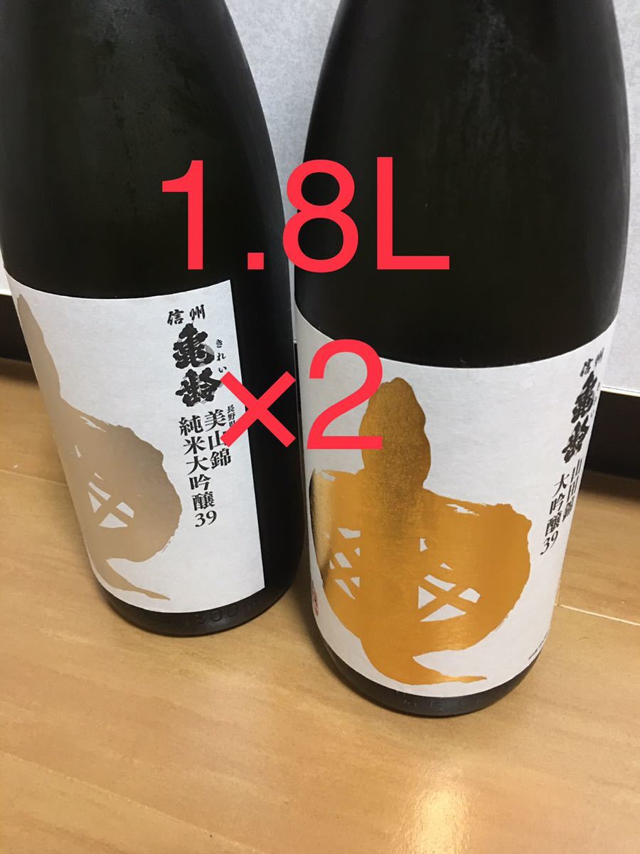 信州亀齢 山田錦 大吟醸39 美山錦 純米大吟醸39 1升 1800ml 1.8L 希少