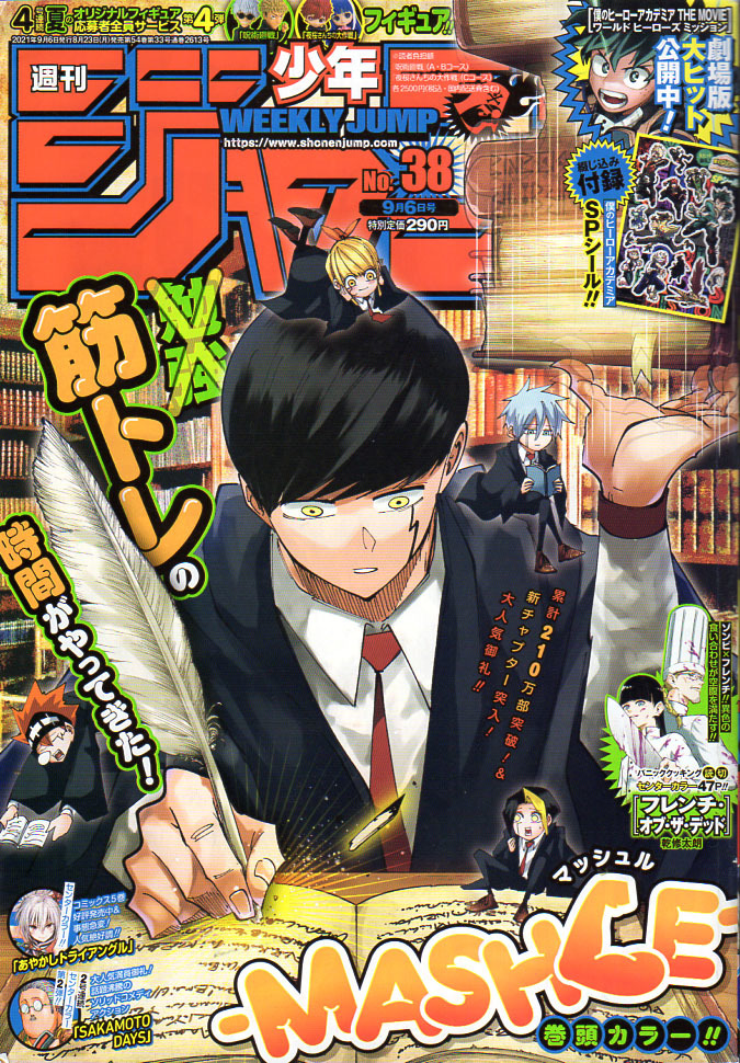Yahoo!オークション - 少年ジャンプ 2021年38号 表紙&巻頭 Yahoo!オークション - 少年ジャンプ 2021年38号 表紙&巻頭