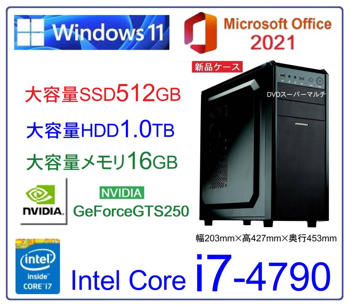 0-19 Win11 高速起動!! i7-4790 ・大容量新品SSD512GB・大容量HDD1TB