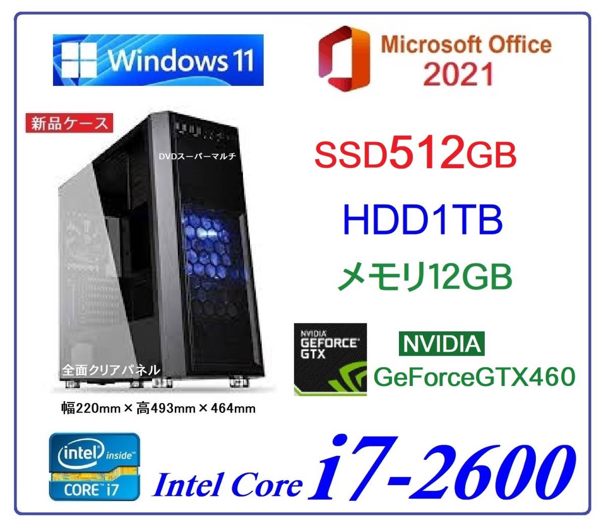 ヤフオク! - 0-02 Win11 高速起動 i7-2600・大容量新品SSD512...
