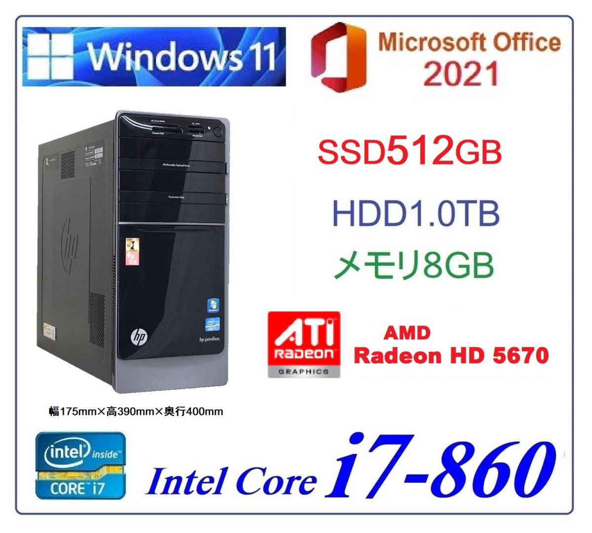 0-03 Win11 高速起動!! i7-860 ・大容量新品SSD512GB・大容量HDD1TB