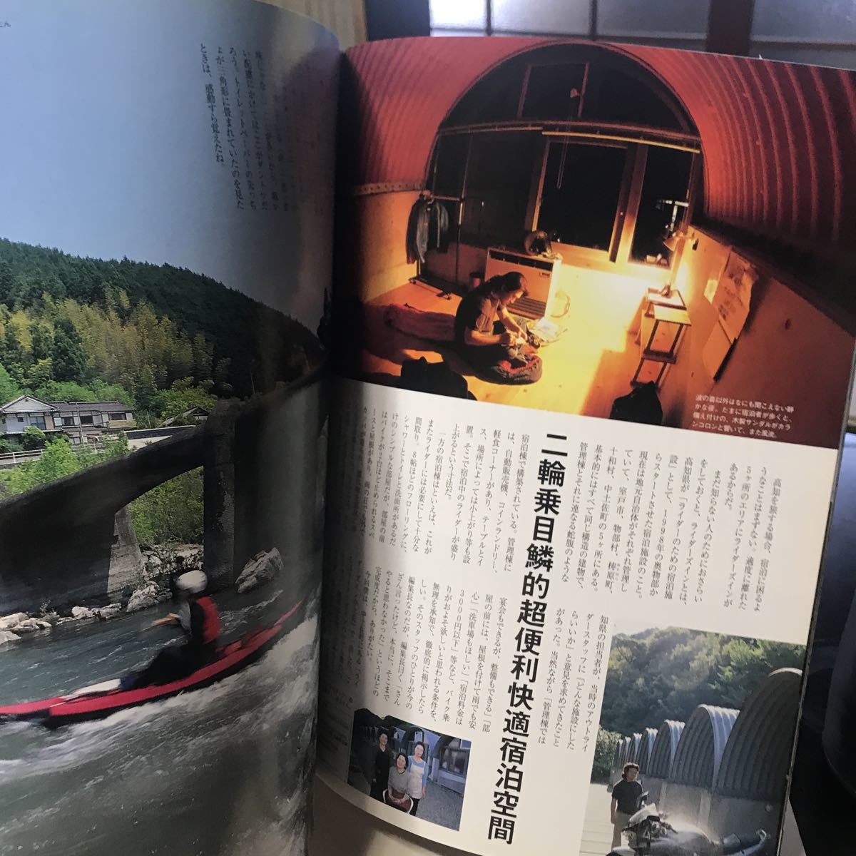 ツーリングマガジン　アウトライダー誌　OUTRIDER 2003年vol.2 岬　男鹿半島　竜飛岬　室戸岬　足摺岬　オートバイ　バイク雑誌　古本_画像4