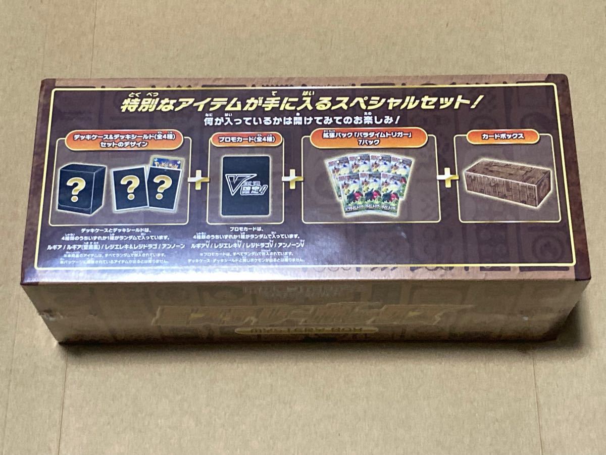 ポケモンカード ミステリーボックス 新品未開封シュリンク付き-