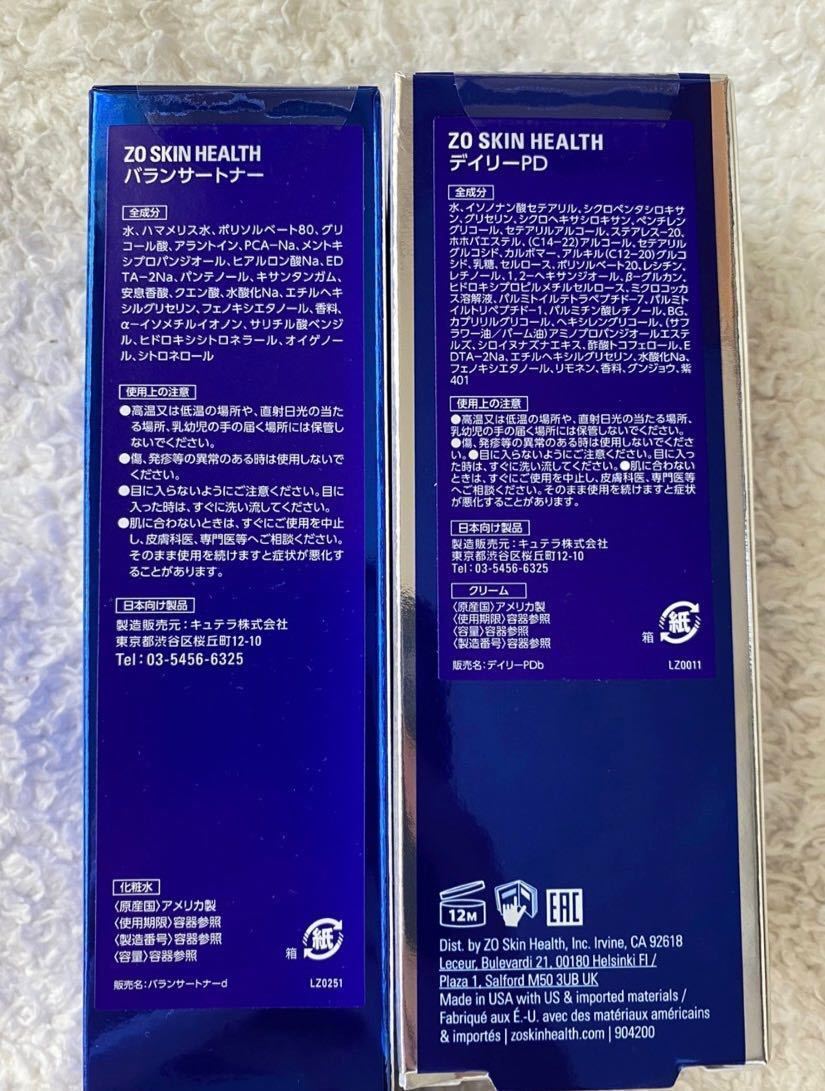 オンライン限定商品】 ゼオスキン バランサートナー デイリーPD