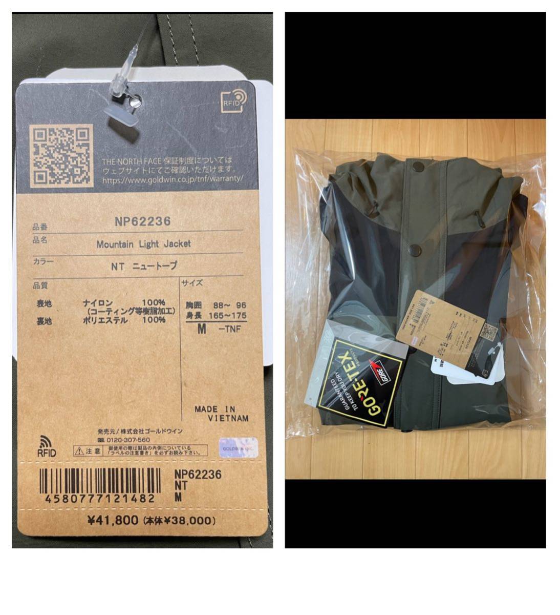 M The North Face Mountain Light Jacket NT ザ ノース フェイス ノースフェイス マウンテンライトジャケット ニュートープ NP62236