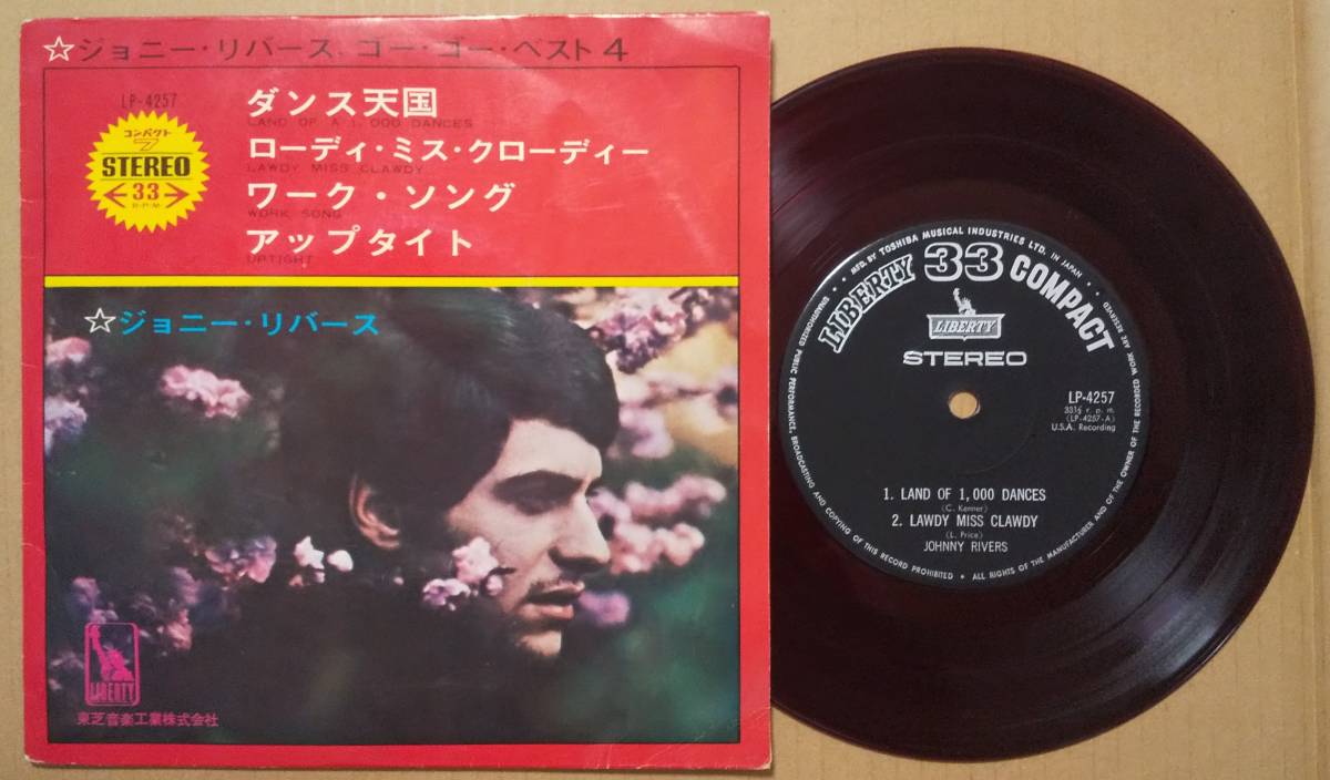 赤盤 コンパクト盤 ジョニー・リバース/ダンス天国+3/JOHNNY RIVERS LP-4257 サイケ ガレージ 国内盤シングル_画像1