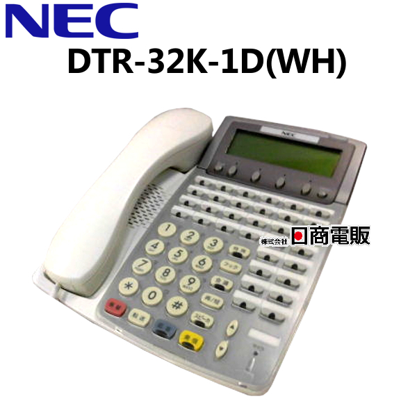 【中古】【日焼け】DTR-32K-1D(WH) NEC Aspire Dterm85 32ボタン漢字表示付TEL(WH) 【ビジネスホン 業務用 電話機 本体】
