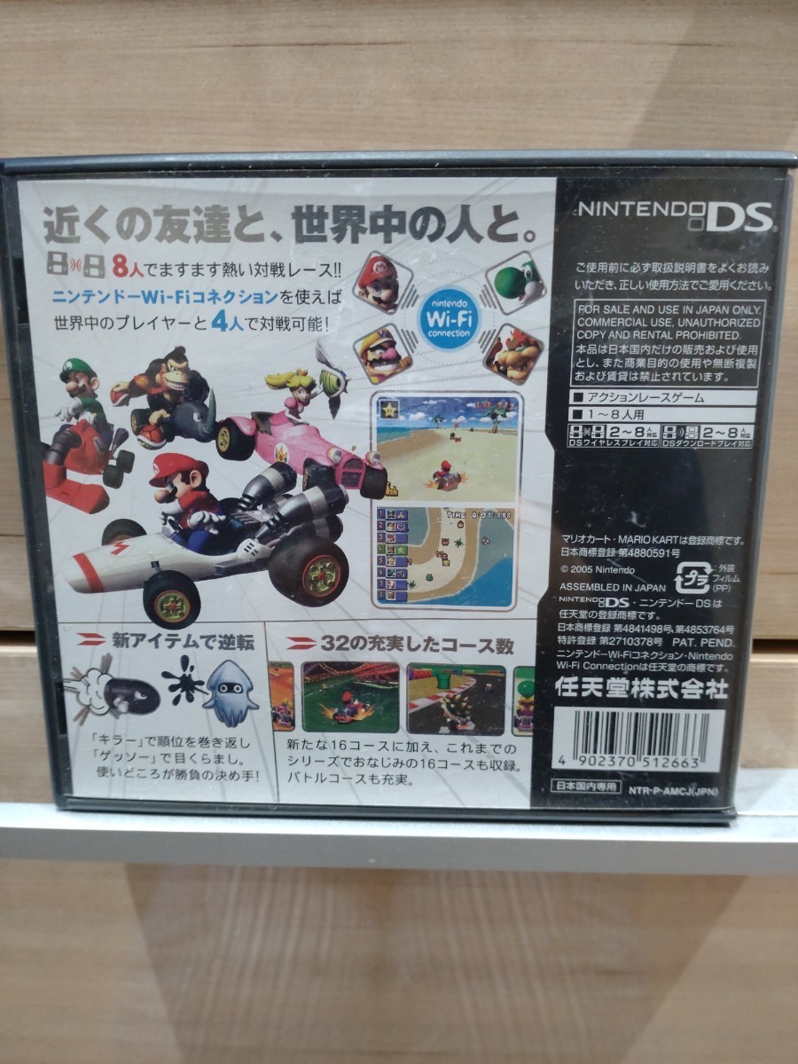 任天堂 3DSマリオテニスオープン・DSマリオカート・DSニンテンドッグス チワワフレンズ