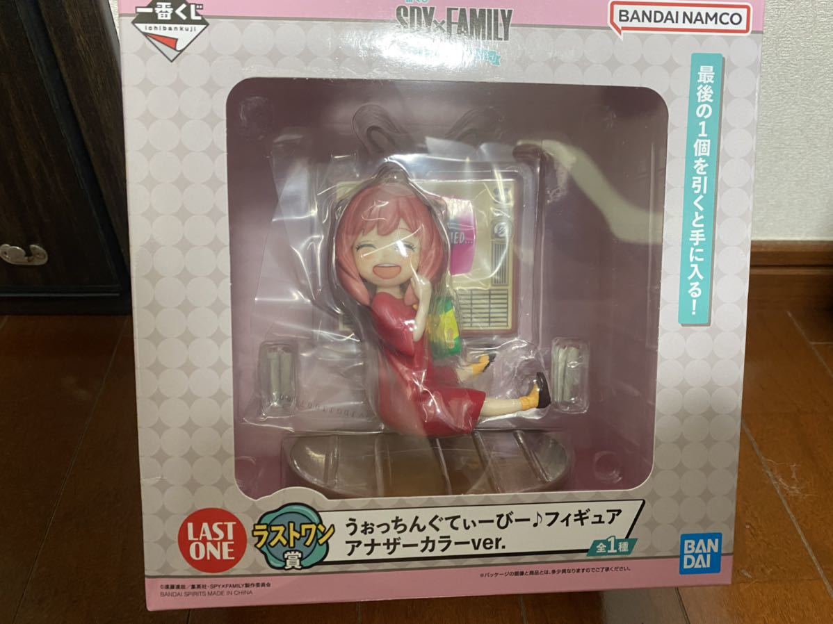 新品 ・未開封】一番くじ SPY×FAMILY -Lovely Ordinary Days- ラスト